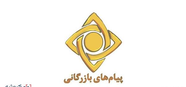 عکس سوتی تبلیغات تلویزیونی