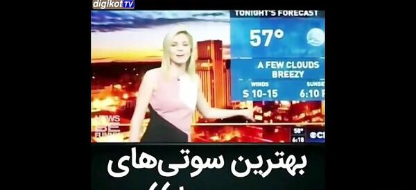 عکس سوتی تبلیغات تلویزیونی
