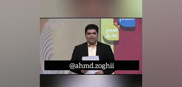عکس سوتی تاریخی تو برنامه زنده شبکه چهار