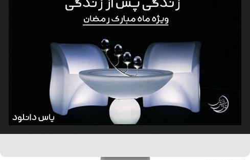 عکس سوتی تاریخی تو برنامه زنده شبکه چهار