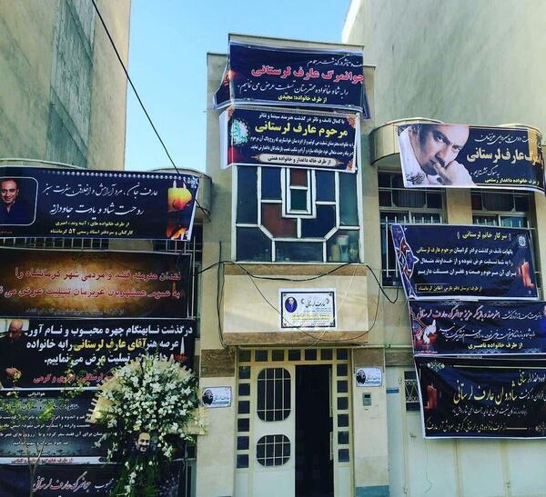 عکس سوتی تاریخی عارف