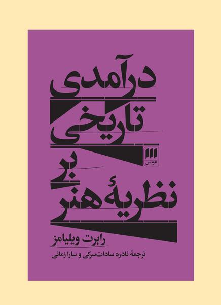 عکس سوتی تاریخی عارف