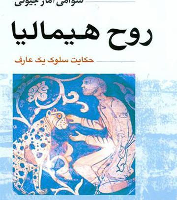 عکس سوتی تاریخی عارف