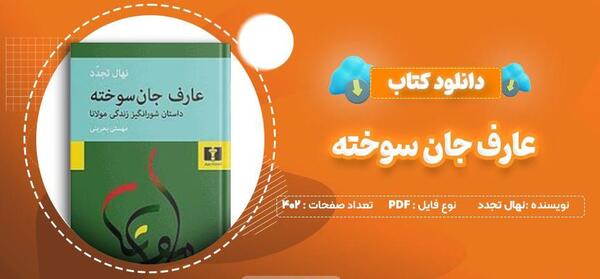 عکس سوتی تاریخی عارف