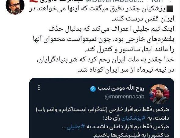 عکس سوتی جلیلی انگلیسی
