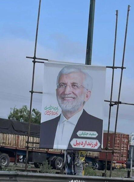 عکس سوتی جلیلی انگلیسی