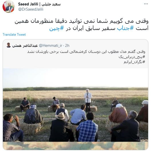 عکس سوتی جلیلی در مناظرات