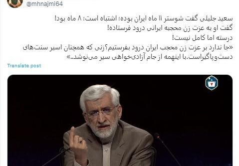 عکس سوتی جلیلی در مناظرات