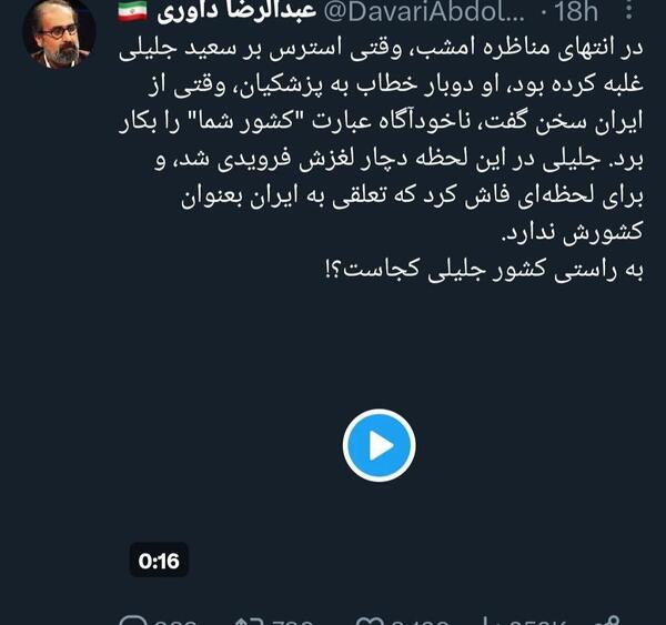 عکس سوتی جلیلی در مناظرات
