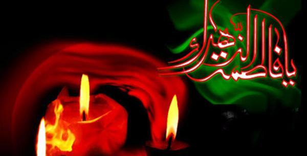 عکس عزاداری فاطمه الزهرا