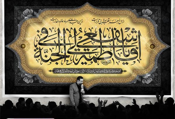 عکس عزاداری فاطمه الزهرا