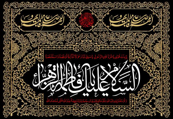 عکس عزاداری فاطمه الزهرا