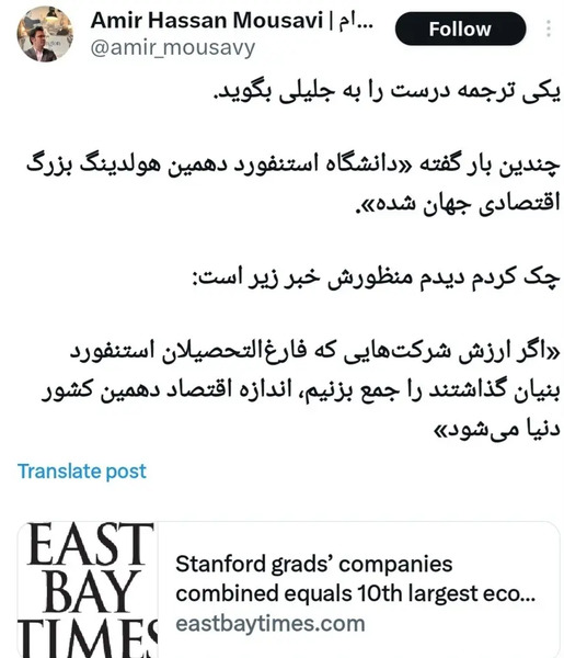 عکس سوتی سعید جلیلی در مناظره