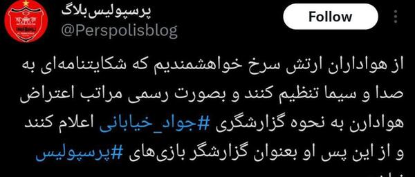 عکس سوتی جواد خیابانی سردار مثل سعید