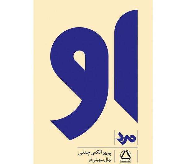 عکس سوتی جنتی اف ای تی اف