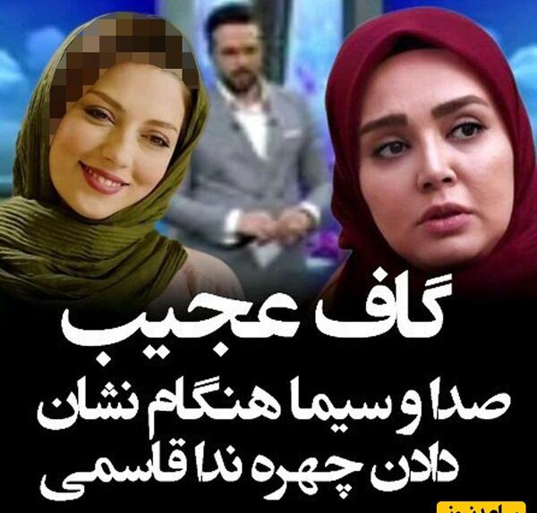 عکس سوتی جدید مجری صدا و سیما