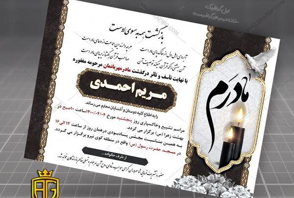 عزاداری عکس شمع تسلیت