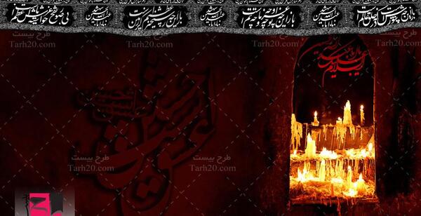 دانلود عکس شمع عزاداری