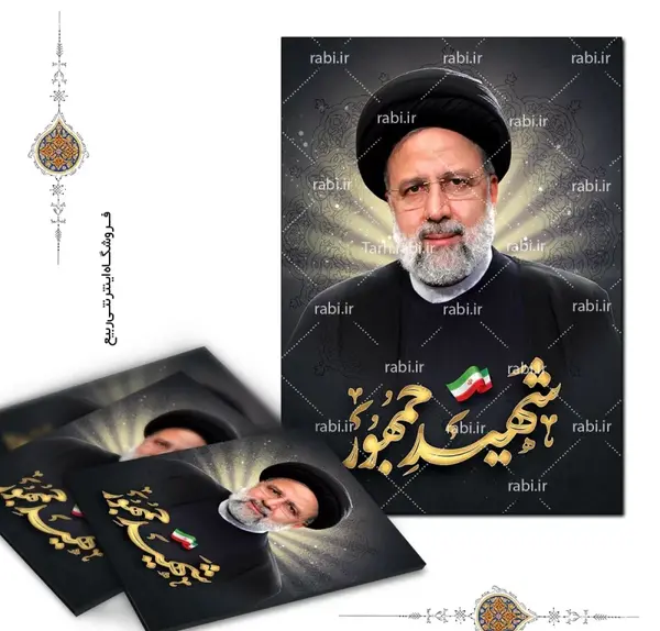 عکس سوتی جدید رئیسی کمربند