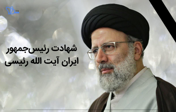عکس سوتی جدید رئیسی اولویت