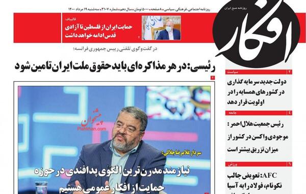 عکس سوتی جدید رئیسی اولویت