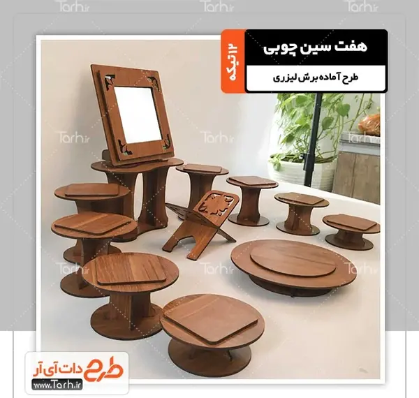 عکس سفره هفت سین عزاداری