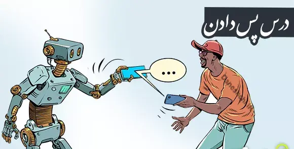 عکس معنی سوتی چیست
