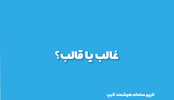 عکس معنی سوتی چیست
