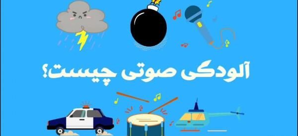 عکس معنی سوتی چیست