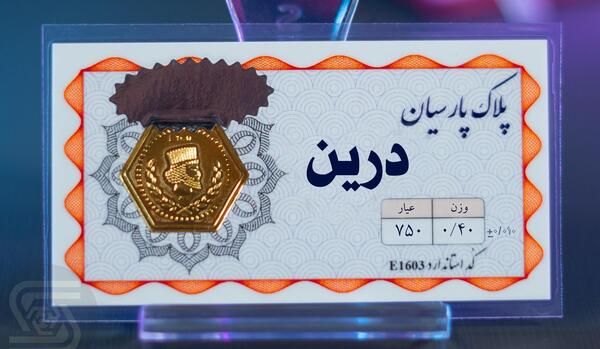 عکس سکه سوتی چیست