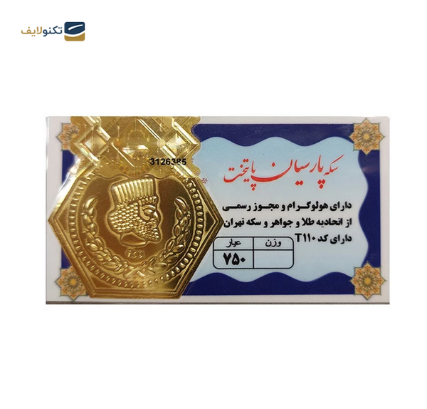 عکس سکه سوتی چیست