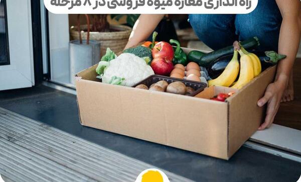 عکس میوه سوتی چیست