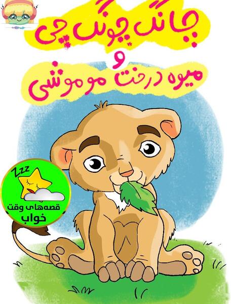 عکس میوه سوتی چیست