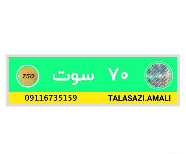 عکس طلای سوتی چیست