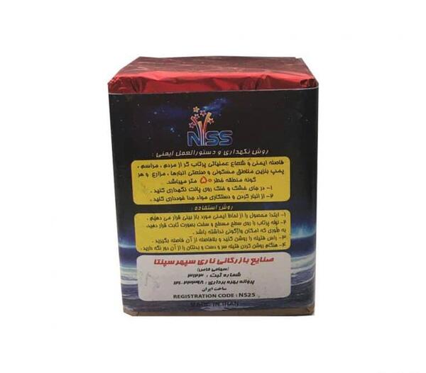 عکس سوتی برای چهارشنبه سوری