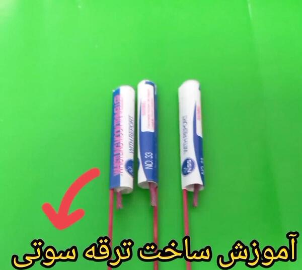 عکس سوتی برای چهارشنبه سوری