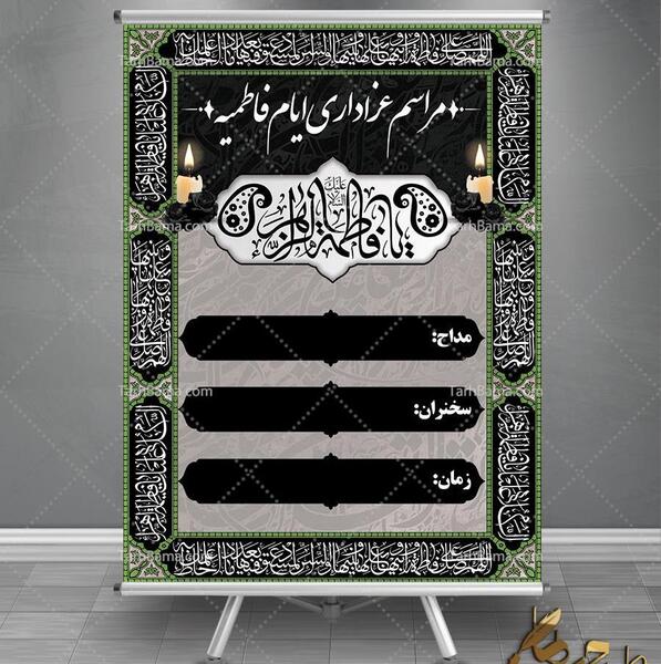 عکس پس زمینه عزاداری