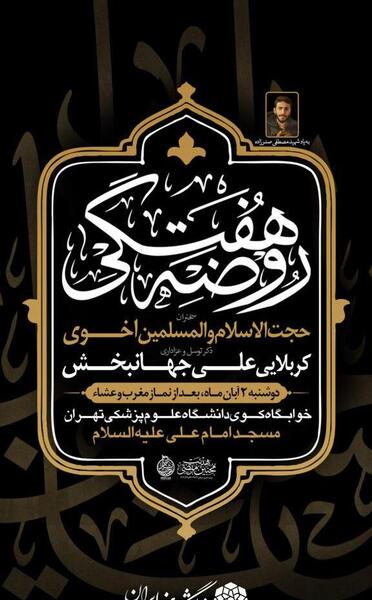 عکس پس زمینه عزاداری