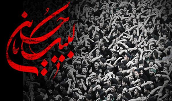 عکس زنجیر عزاداری