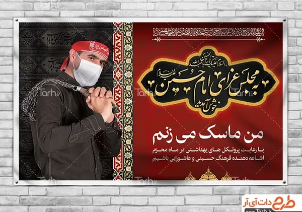 عکس زنجیر عزاداری