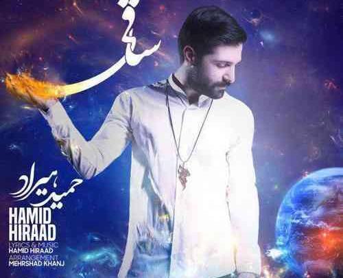 عکس اهنگ ریمیکس سوتی حمید هیراد
