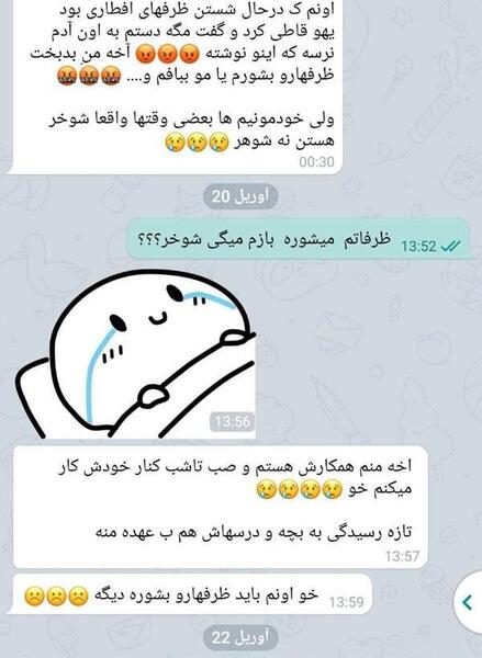 عکس سوتی خنده دار زناشویی نی نی سایت