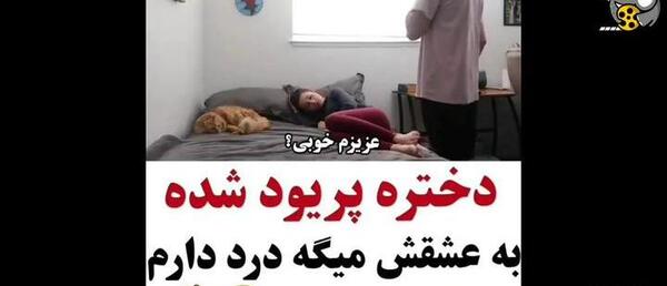عکس سوتی خنده دار زناشویی نی نی سایت