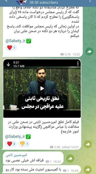 عکس سوتی شبکه خبر کارشناس