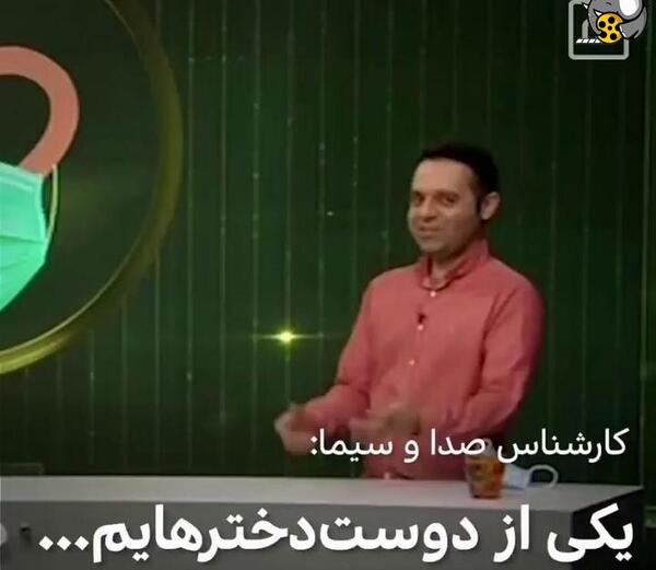 عکس سوتی شبکه خبر کارشناس