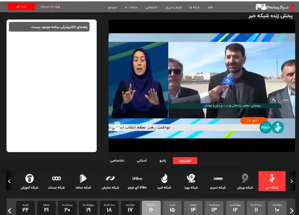 عکس سوتی شبکه خبر امشب