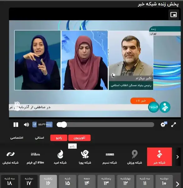 عکس سوتی شبکه خبر امشب