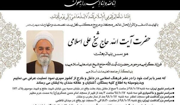 عکس سوتی قرائتی شبکه خبر