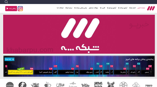 عکس سوتی شبکه سه در برنامه زنده
