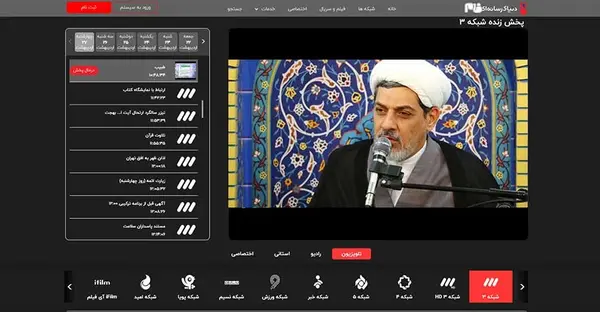 عکس سوتی شبکه سه برنامه سال نو